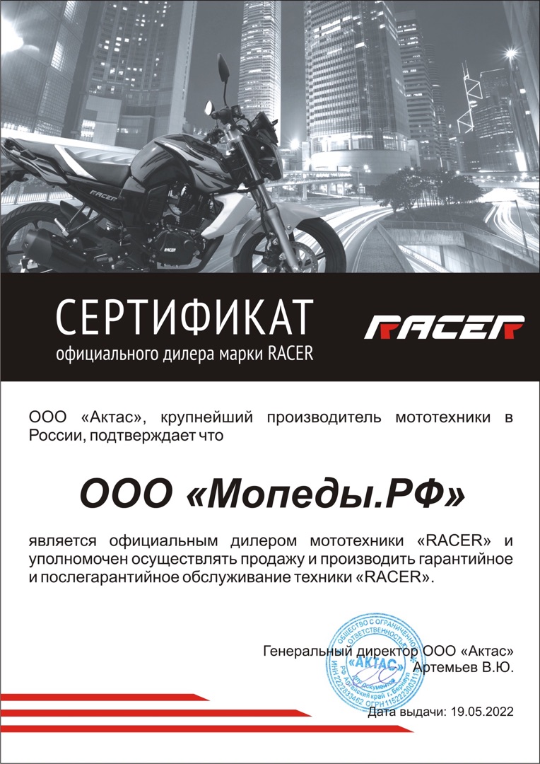 Скутер RACER RC50QT-3 METEOR ростов-на-дону.мопеды.рф